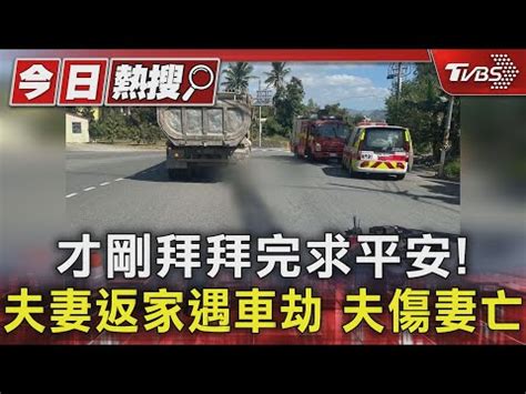 車關煞|【車關的意思】車關是什麼意思？破解車關的方法大公開！